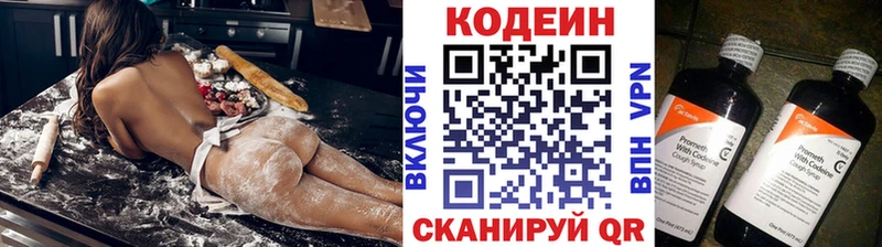 Codein напиток Lean (лин)  Оса 