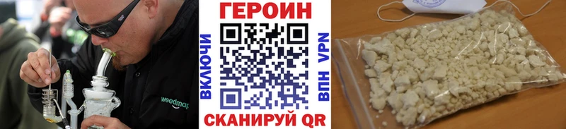 Героин Heroin  Оса 