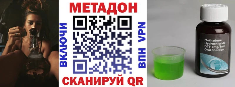 Метадон VHQ  Оса 